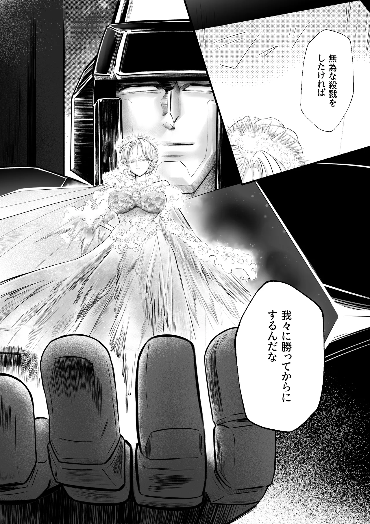 Gyakkoushita Aku no Reijou wa Aiki o Kaihoushitai page 55 original parody - robot x-ray hentai manga - read online free
