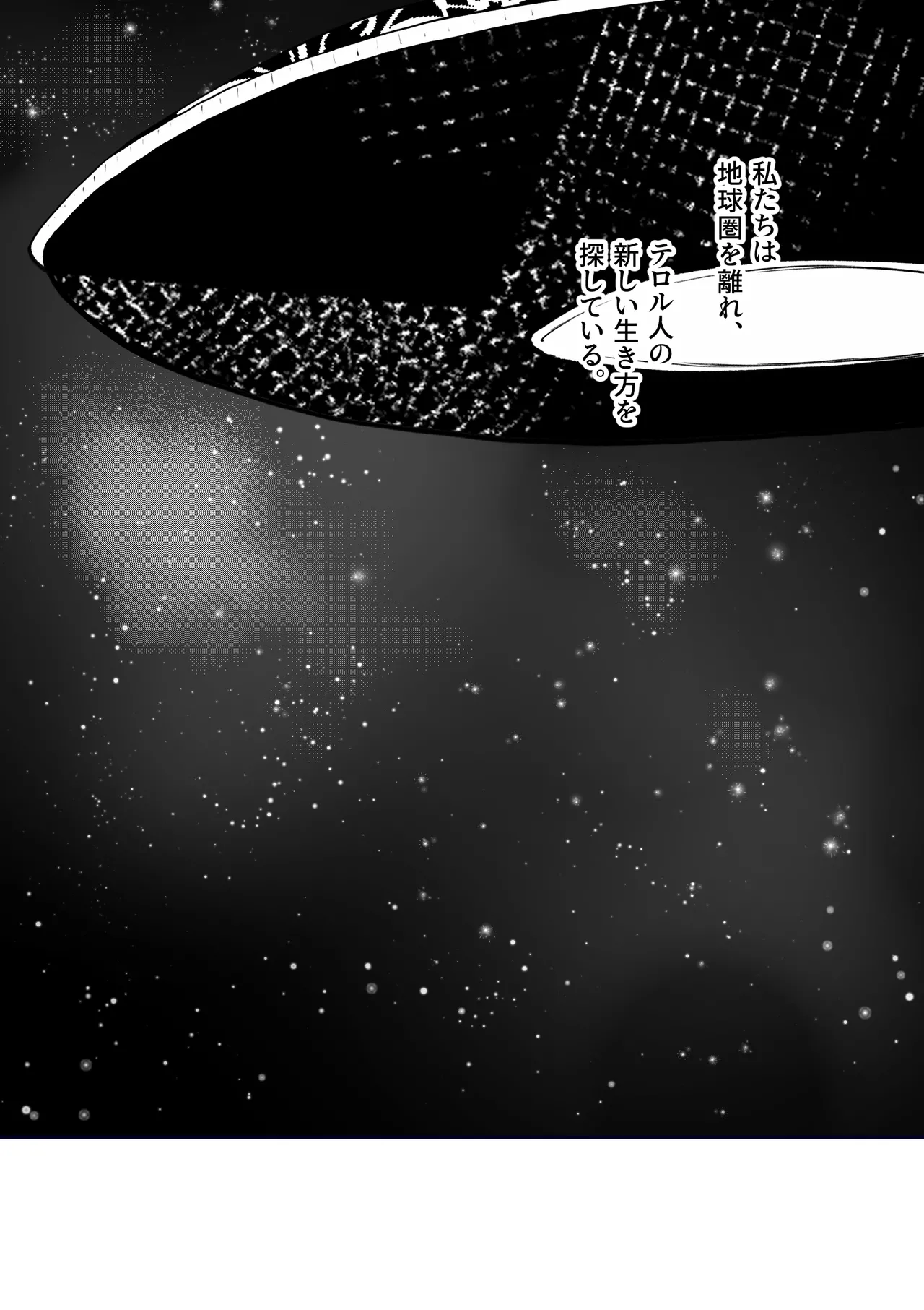 Gyakkoushita Aku no Reijou wa Aiki o Kaihoushitai page 56 original parody - robot x-ray hentai manga - read online free