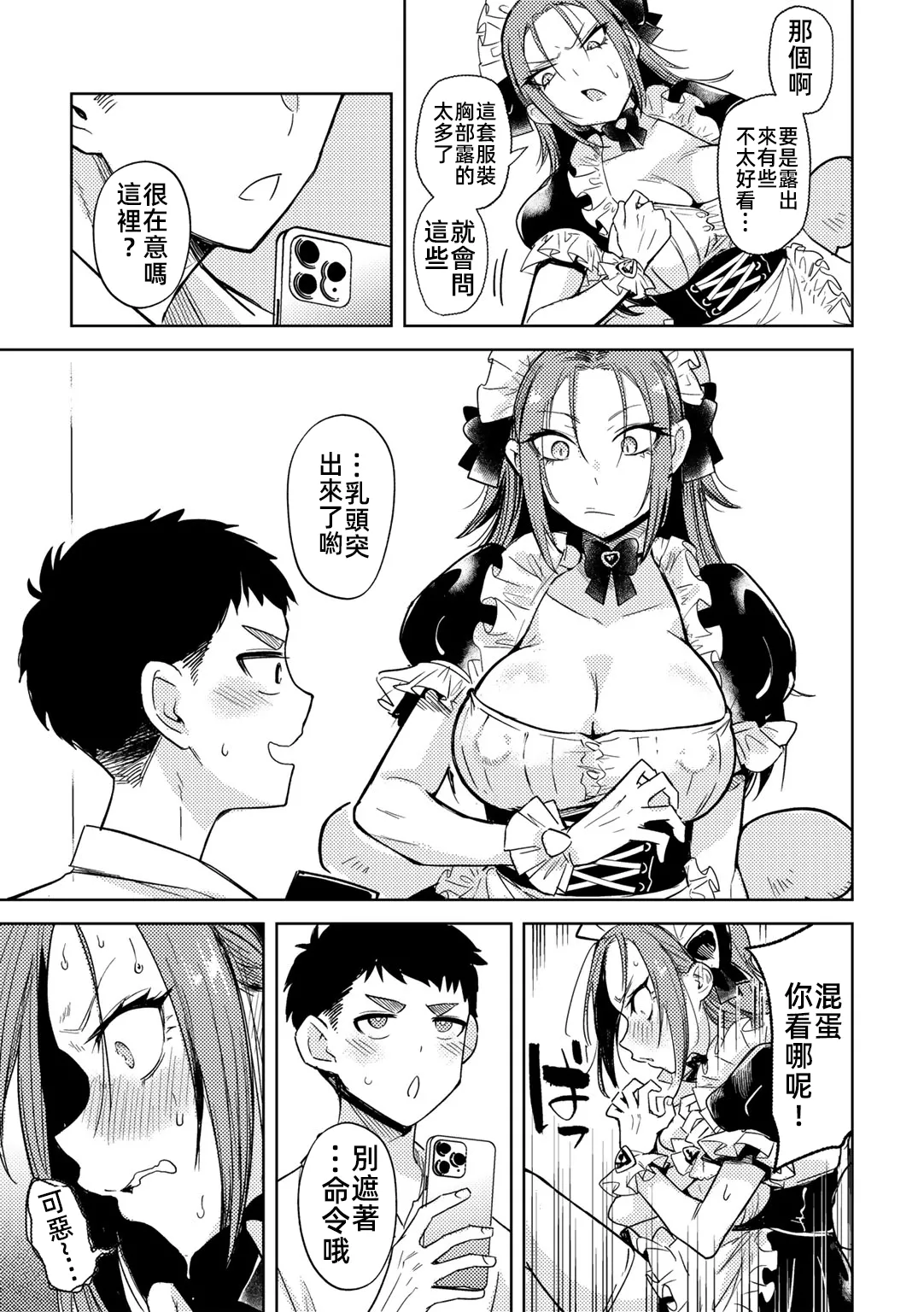 Yankee ni, Frill toka page 9 - sole female sole male hentai manga - read online free