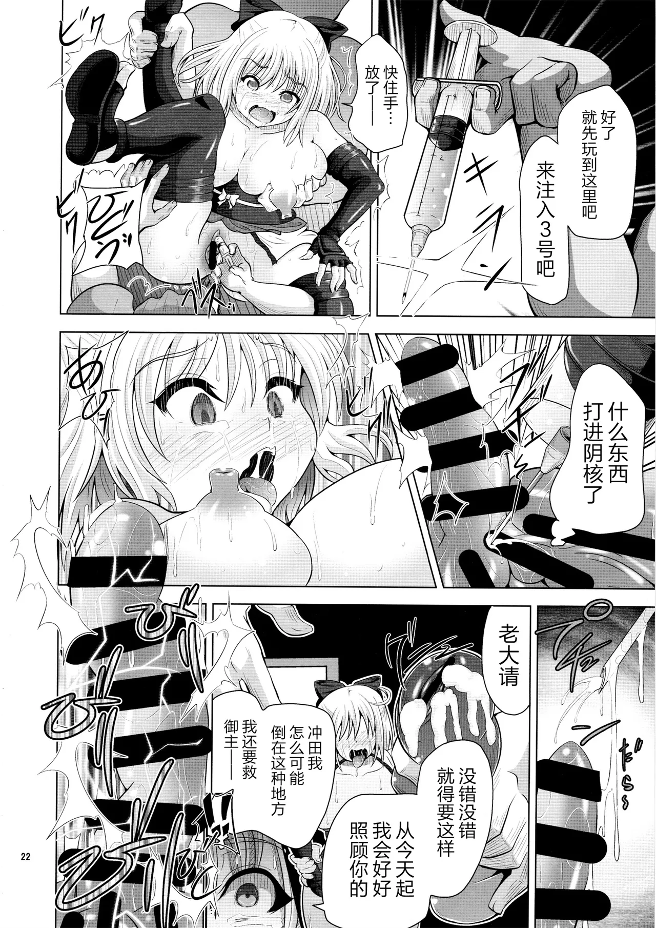 Kusurizuke CliChinpo Kaizou page 21 featuring souji okita fate grand order parody - gloves thigh high boots hentai manga - read online free