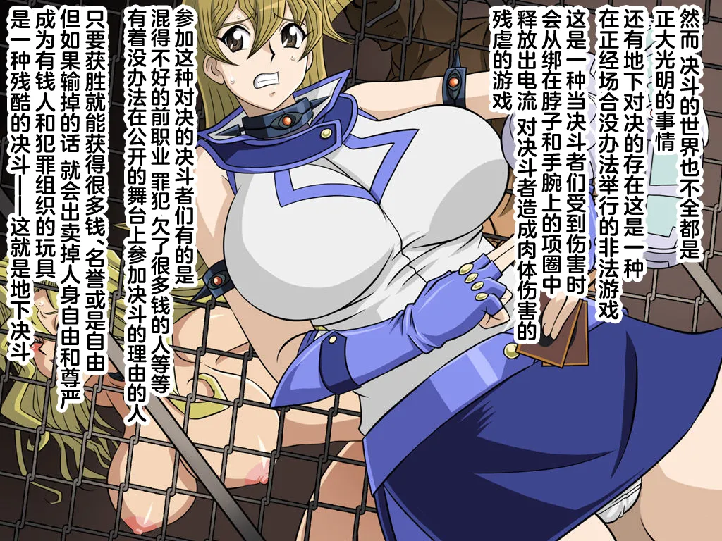 [GLAMOUR WORKS] Shitsuryou-shiki Rittai Eizou no Ero-teki Riyouhou (Yu-Gi-Oh!)[Chinese] page 23 yu-gi-oh parody - big breasts pregnant hentai manga - read online free