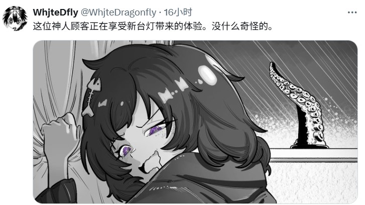 Suspicious Convenience Store!? | 神人便利店 （更新至第十话） page 15 - read online free