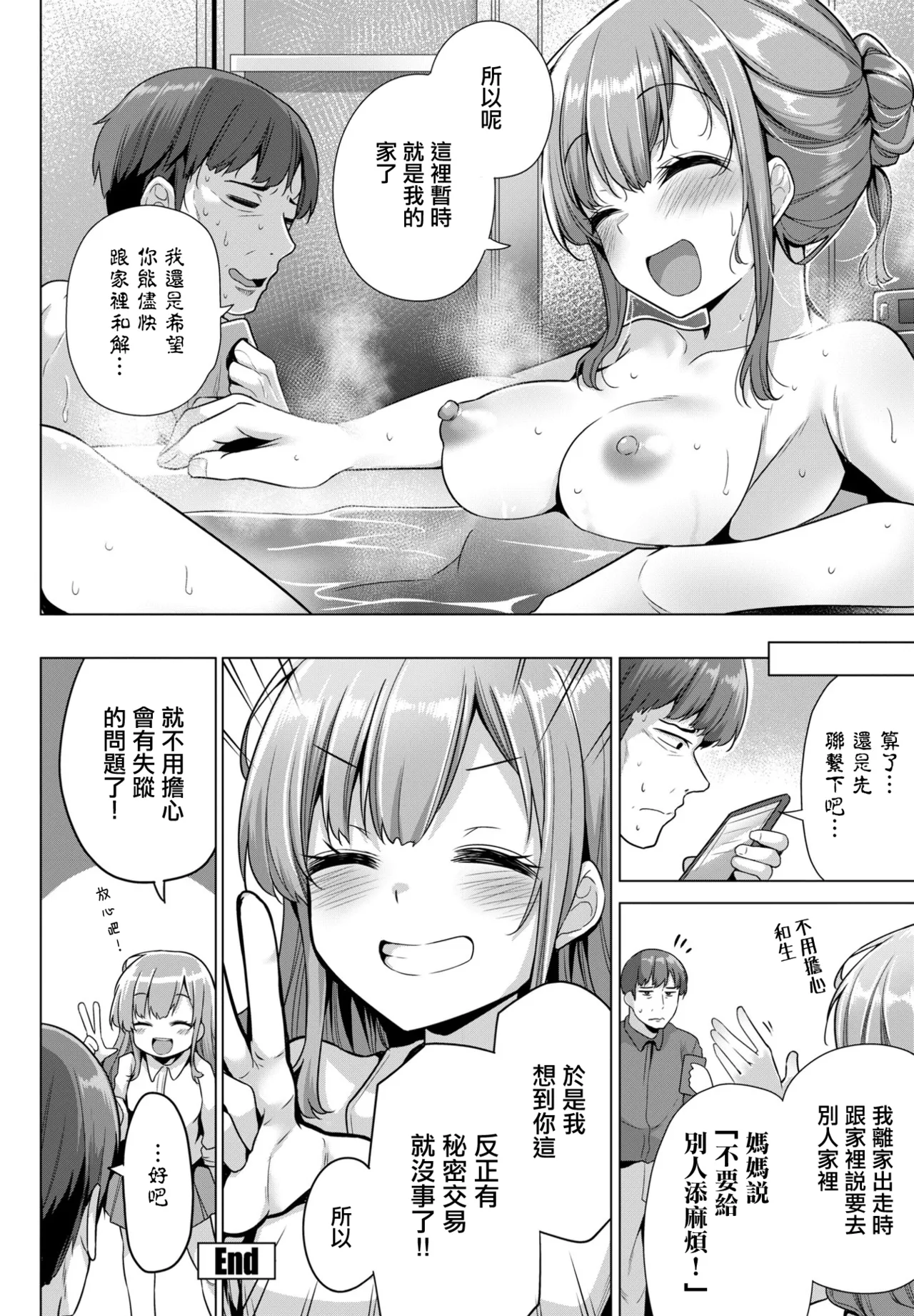 Juumai ga Obaka de Komaru page 20 - big breasts swimsuit hentai manga - read online free