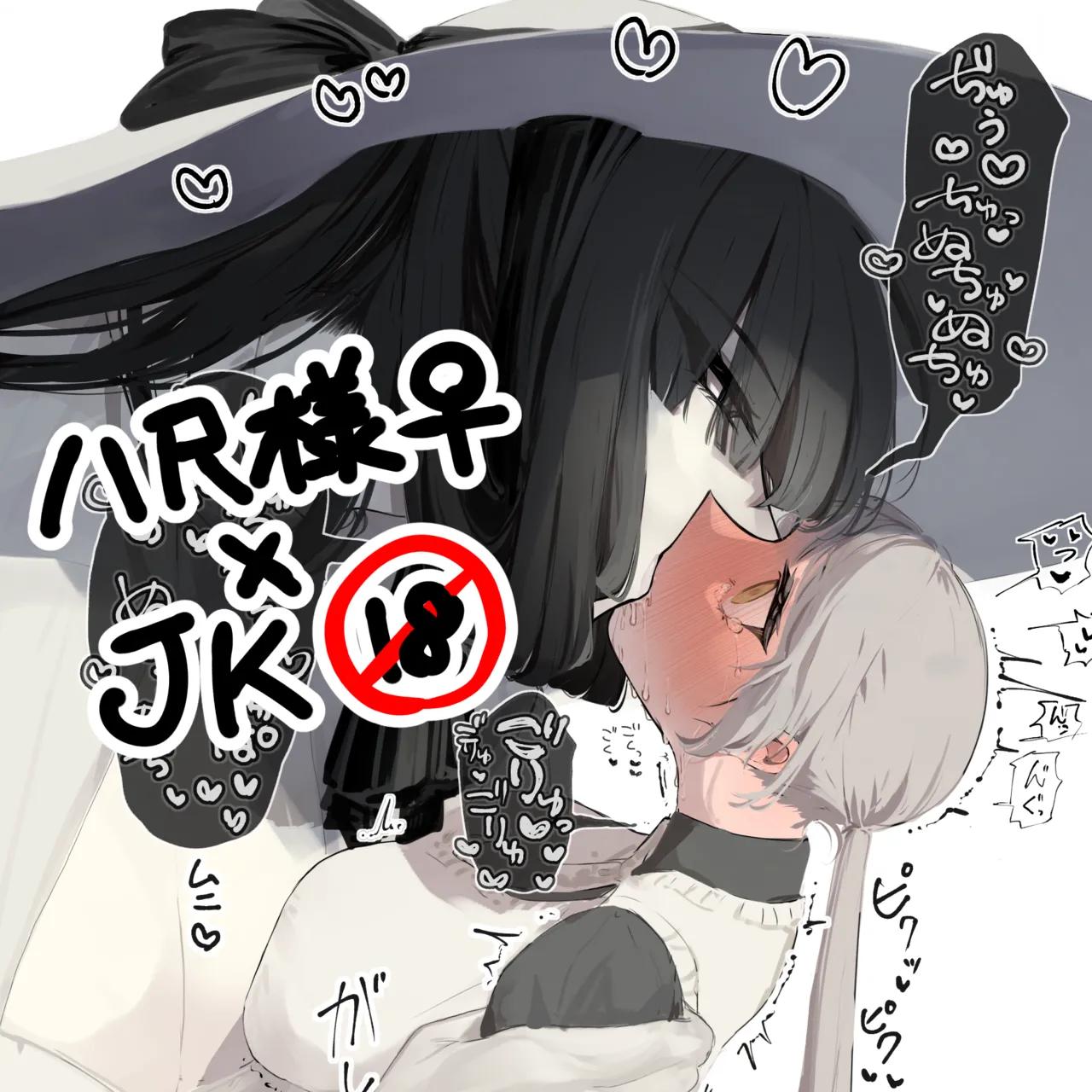 うね夫 八尺様♀×JKまとめlog ①&② page 11 featuring hasshaku-sama - big breasts females only hentai manga - read online free