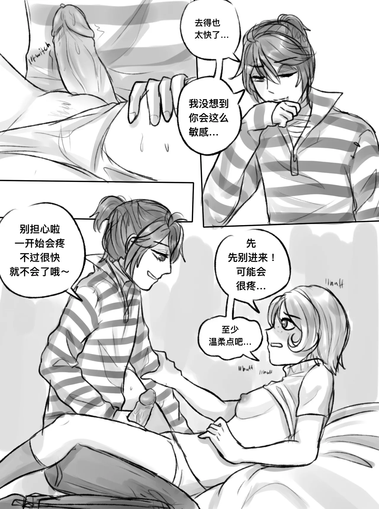 囚机同人短打丨LucaTre doujin short page 16 featuring luca balsa identity v parody - uncensored nakadashi hentai manga - read online free