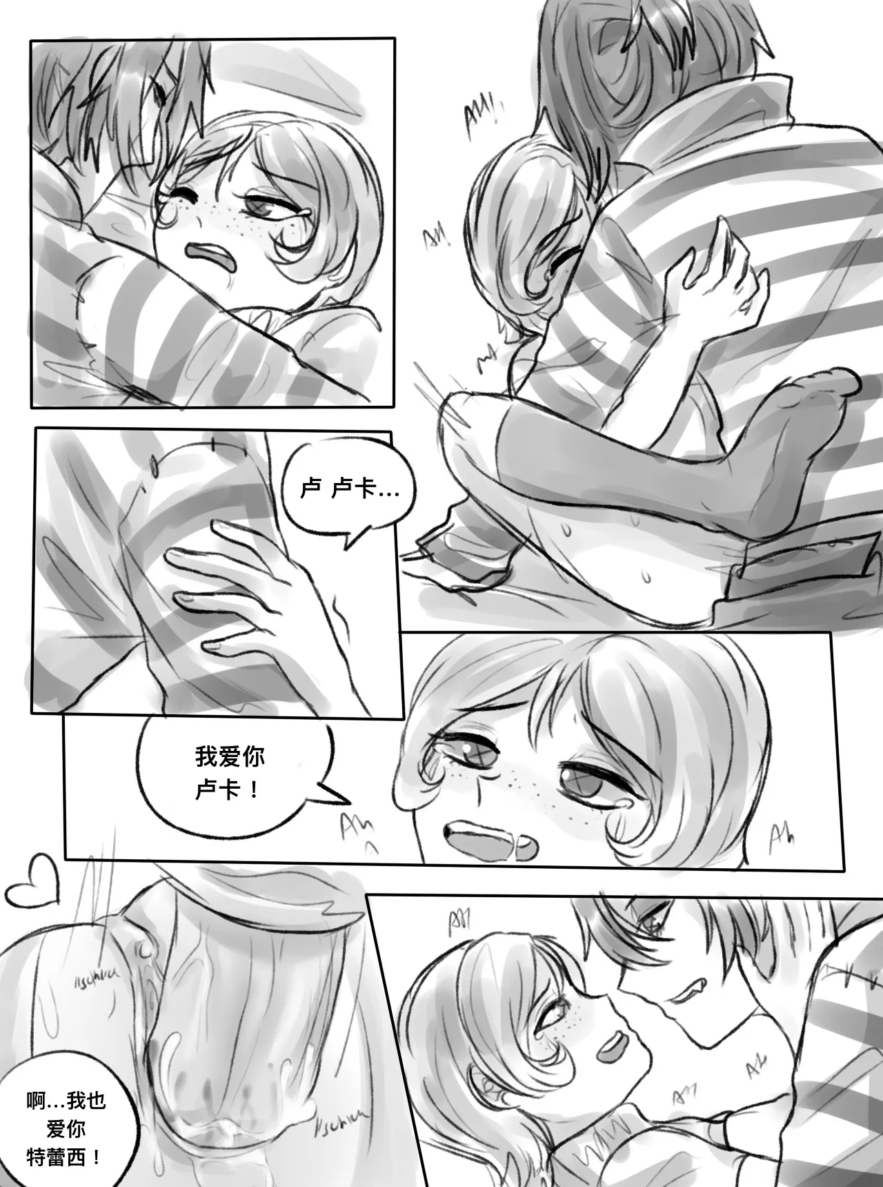 囚机同人短打丨LucaTre doujin short page 18 featuring luca balsa identity v parody - uncensored nakadashi hentai manga - read online free