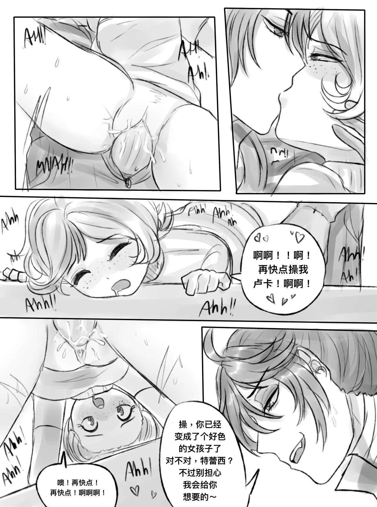 囚机同人短打丨LucaTre doujin short page 34 featuring luca balsa identity v parody - sole female sole male hentai manga - read online free