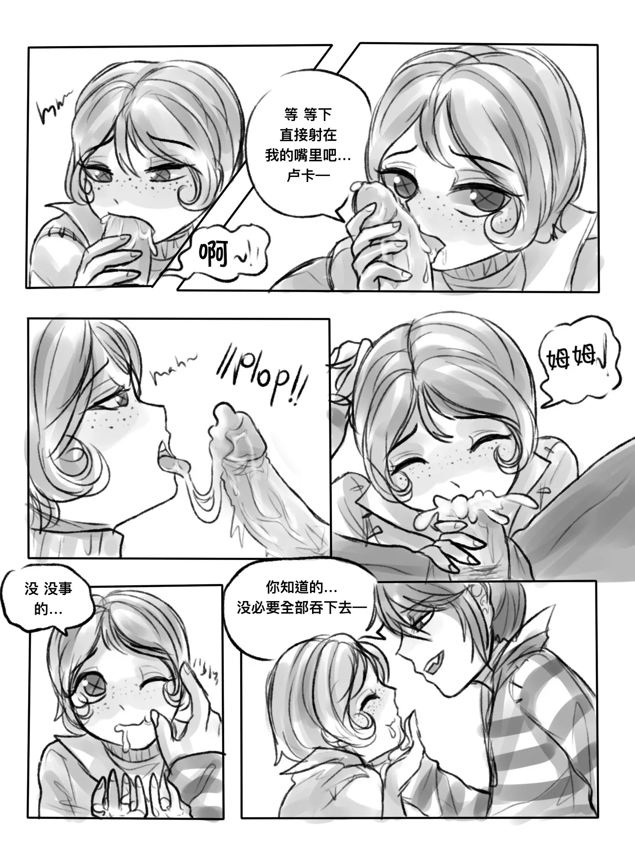 囚机同人短打丨LucaTre doujin short page 9 featuring luca balsa identity v parody - uncensored nakadashi hentai manga - read online free