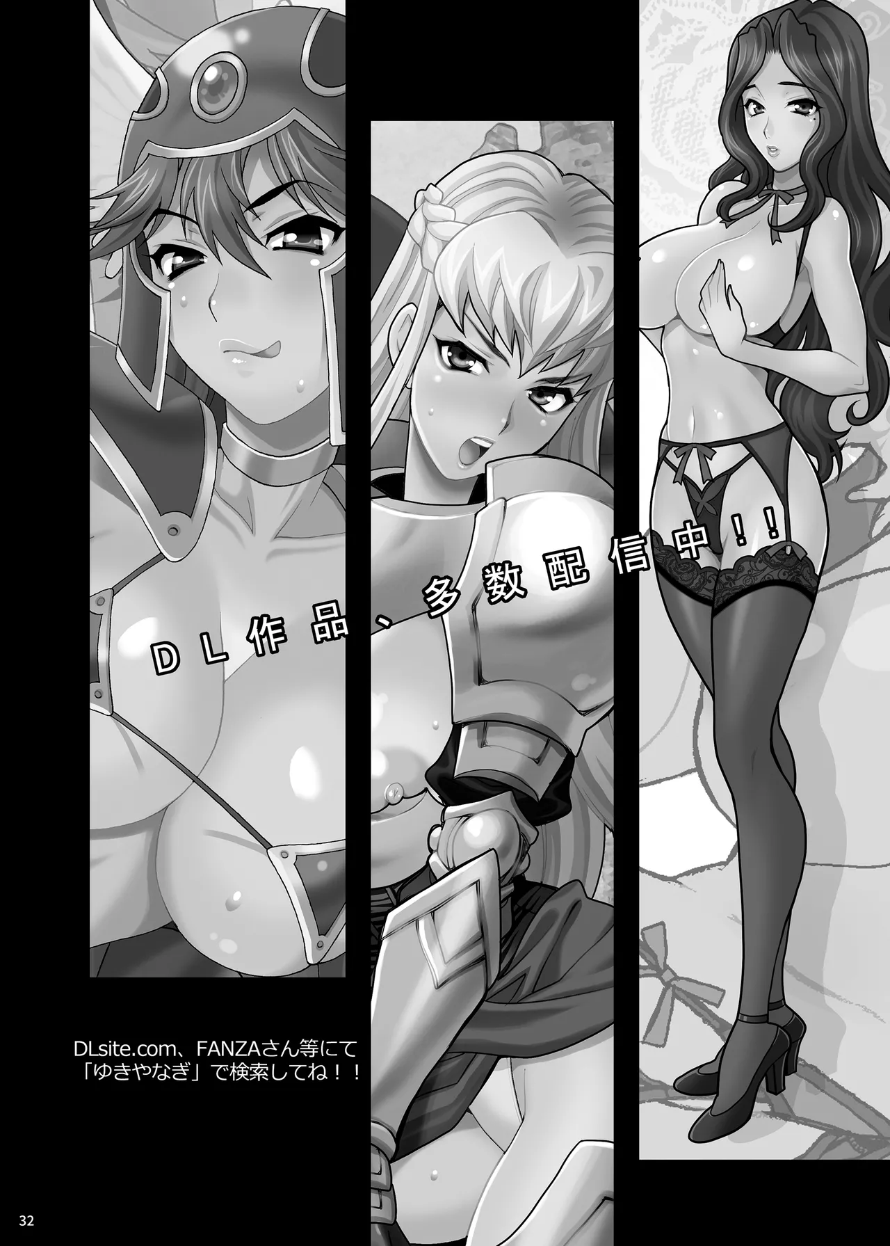 Yukiyanagi no Hon 54 Sister Katrin no Seinaru Otsutome page 31 original parody - sole female nakadashi hentai manga - read online free