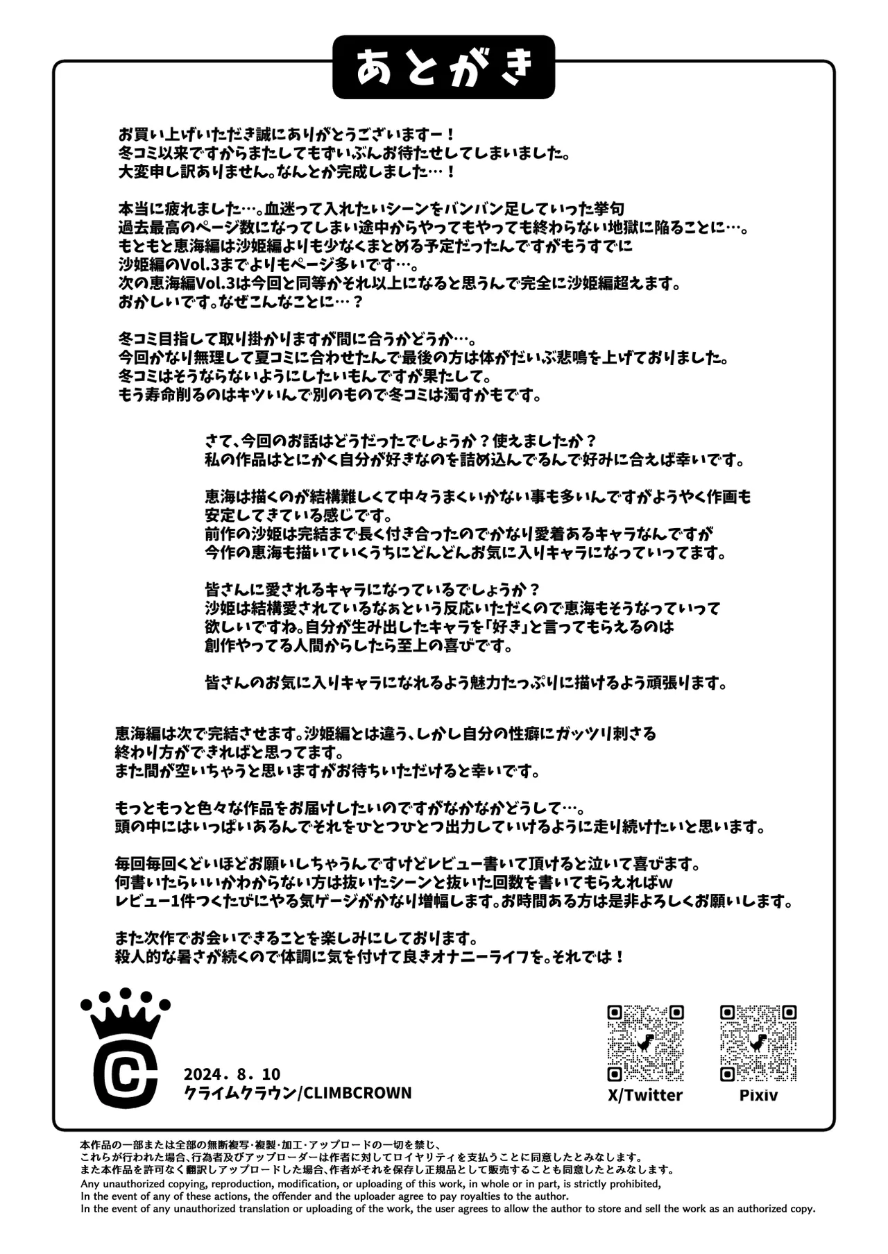 [ClimbCrown] Nakadashi Oji-san ni Nerawareta Mesu wa Nigeru Koto ga Dekinai ~Fujitomo Megumi Hen 2~ | A Woman Can’t Get Away After Being Targeted By This Horny Old Man - Fujitomo Megumi Edition Vol.2 [English] =White Symphony= [Digital] page 68 original parody - kissing big breasts hentai manga - read online free