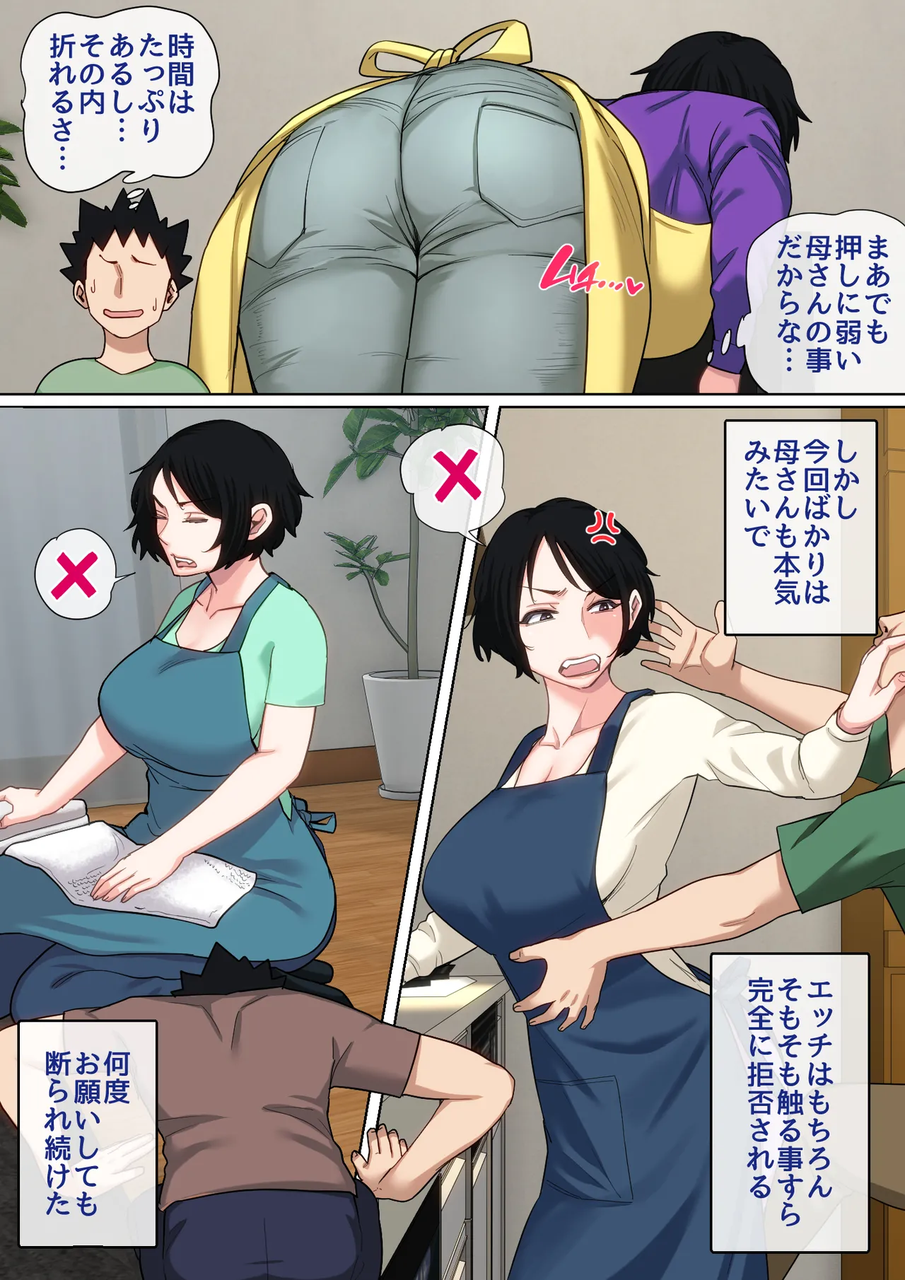 [Natsume Benkei] Nyuuin-chuu no Muramura wa Okaa-san de... 2 page 65 original parody - sole female sole male hentai manga - read online free