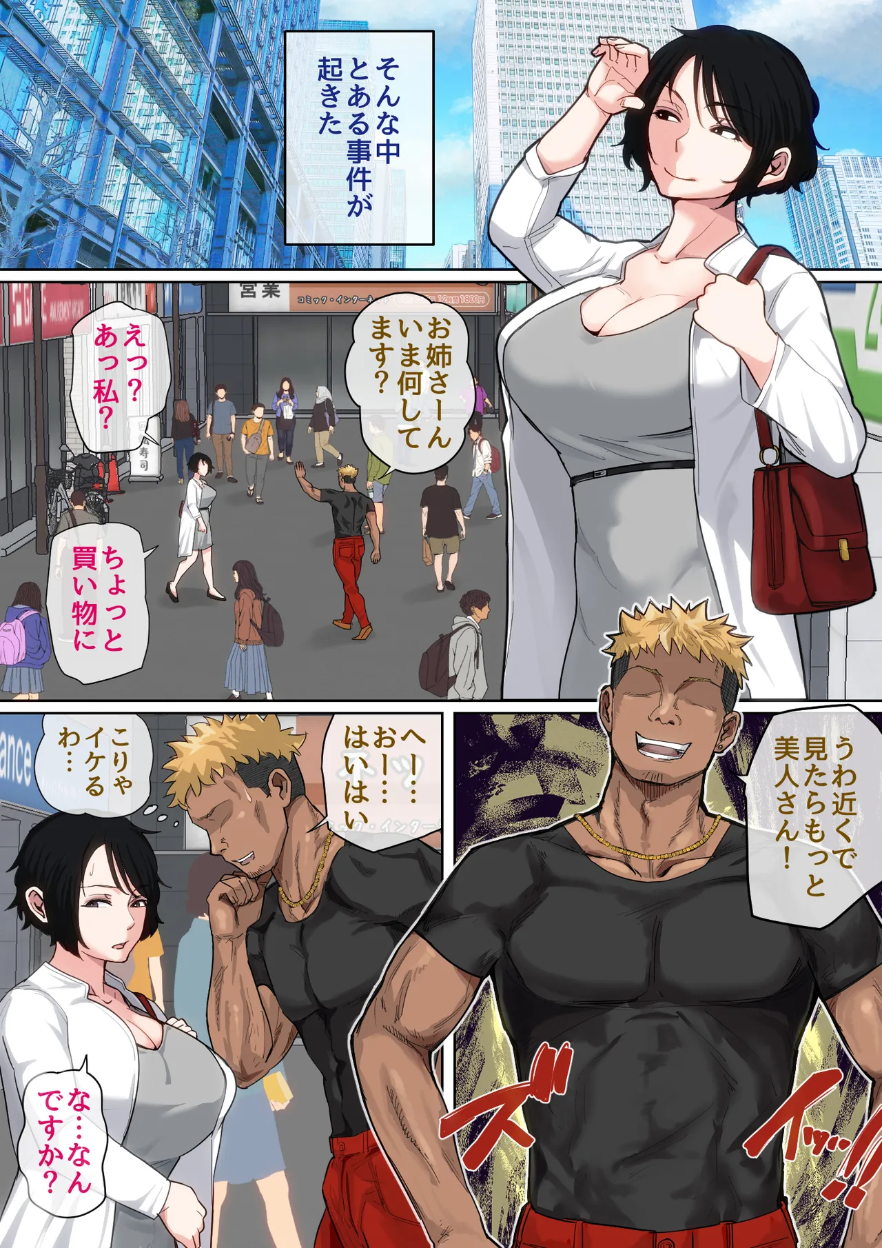 [Natsume Benkei] Nyuuin-chuu no Muramura wa Okaa-san de... 2 page 68 original parody - squirting handjob hentai manga - read online free