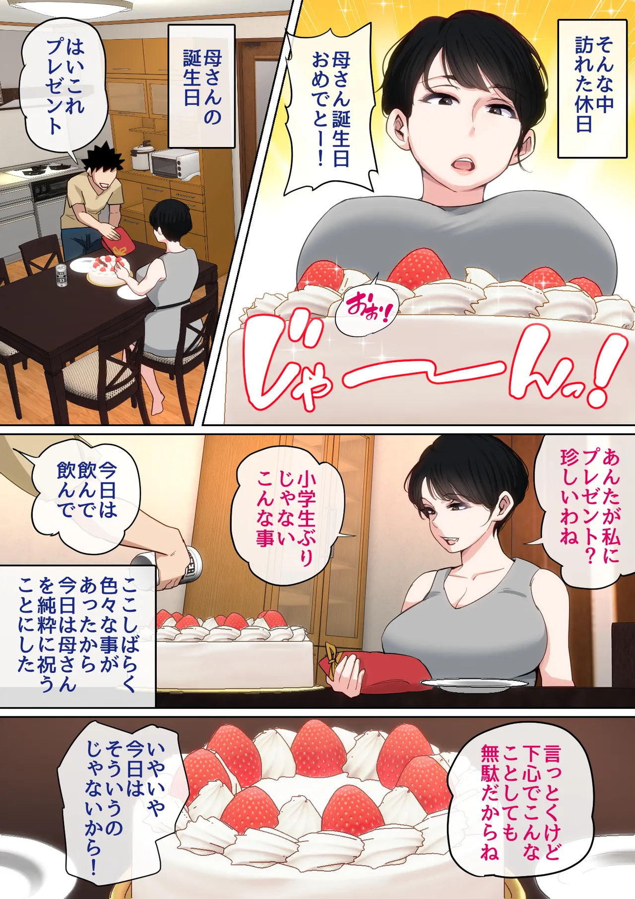 [Natsume Benkei] Nyuuin-chuu no Muramura wa Okaa-san de... 2 page 76 original parody - squirting handjob hentai manga - read online free