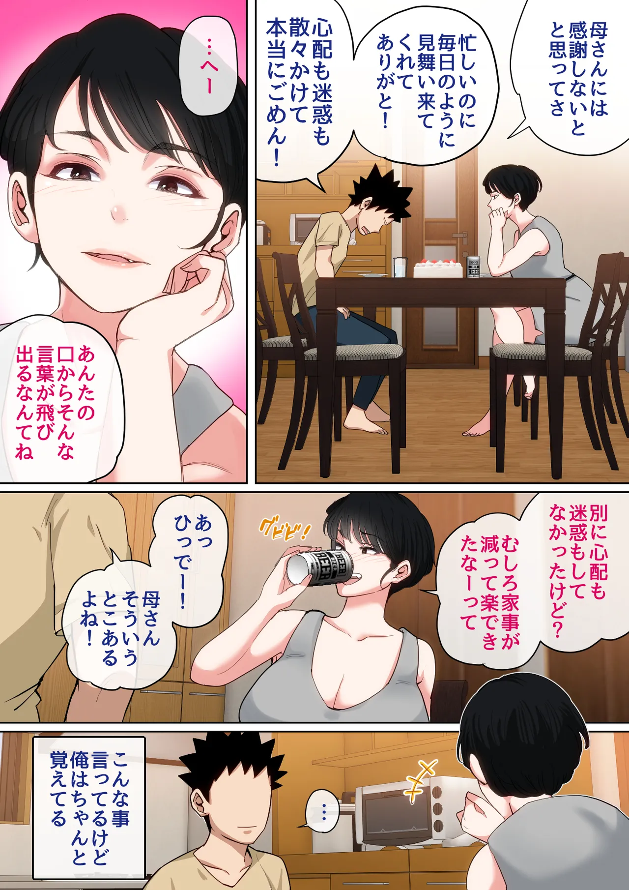 [Natsume Benkei] Nyuuin-chuu no Muramura wa Okaa-san de... 2 page 77 original parody - sole female sole male hentai manga - read online free