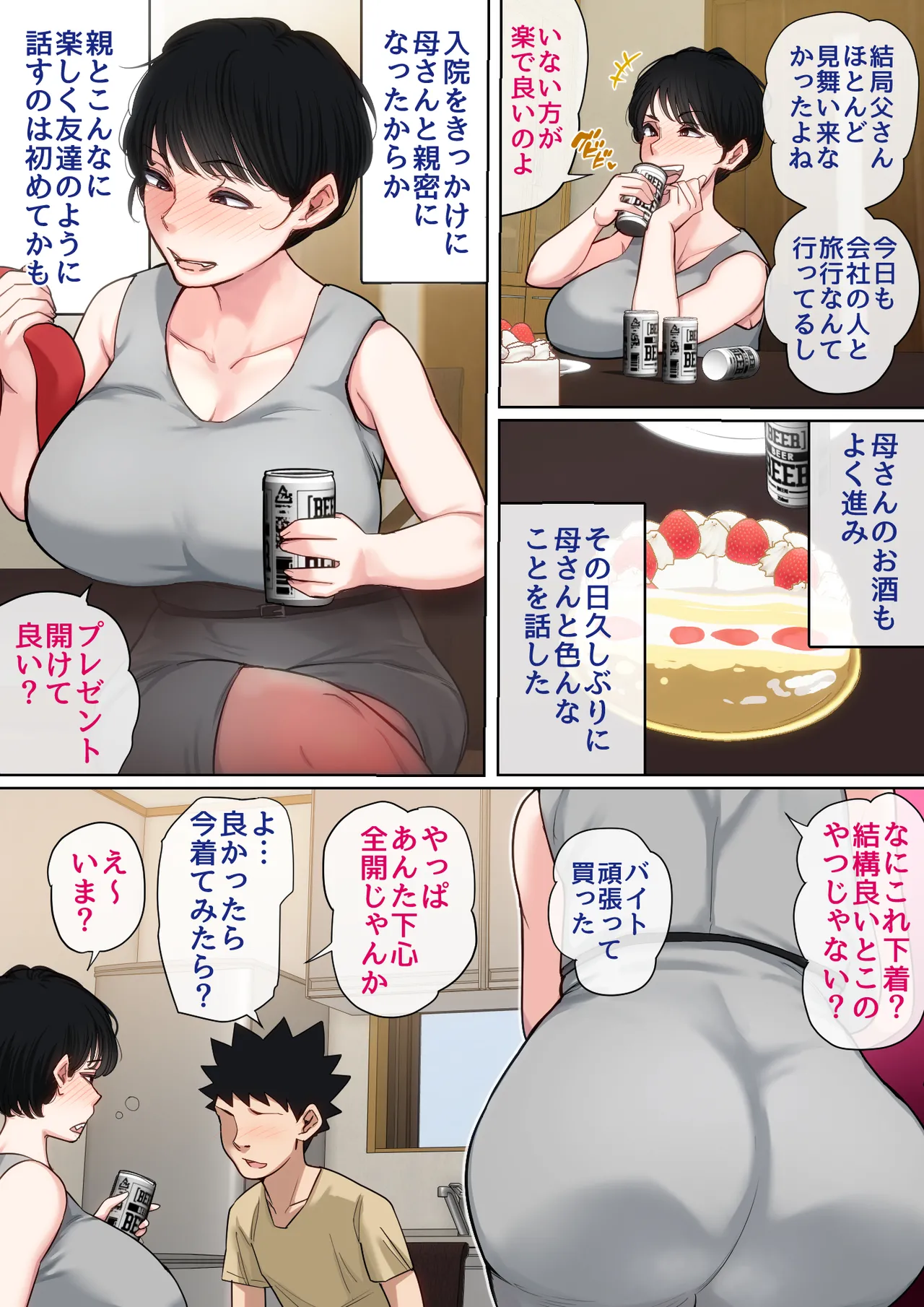 [Natsume Benkei] Nyuuin-chuu no Muramura wa Okaa-san de... 2 page 79 original parody - sole female sole male hentai manga - read online free