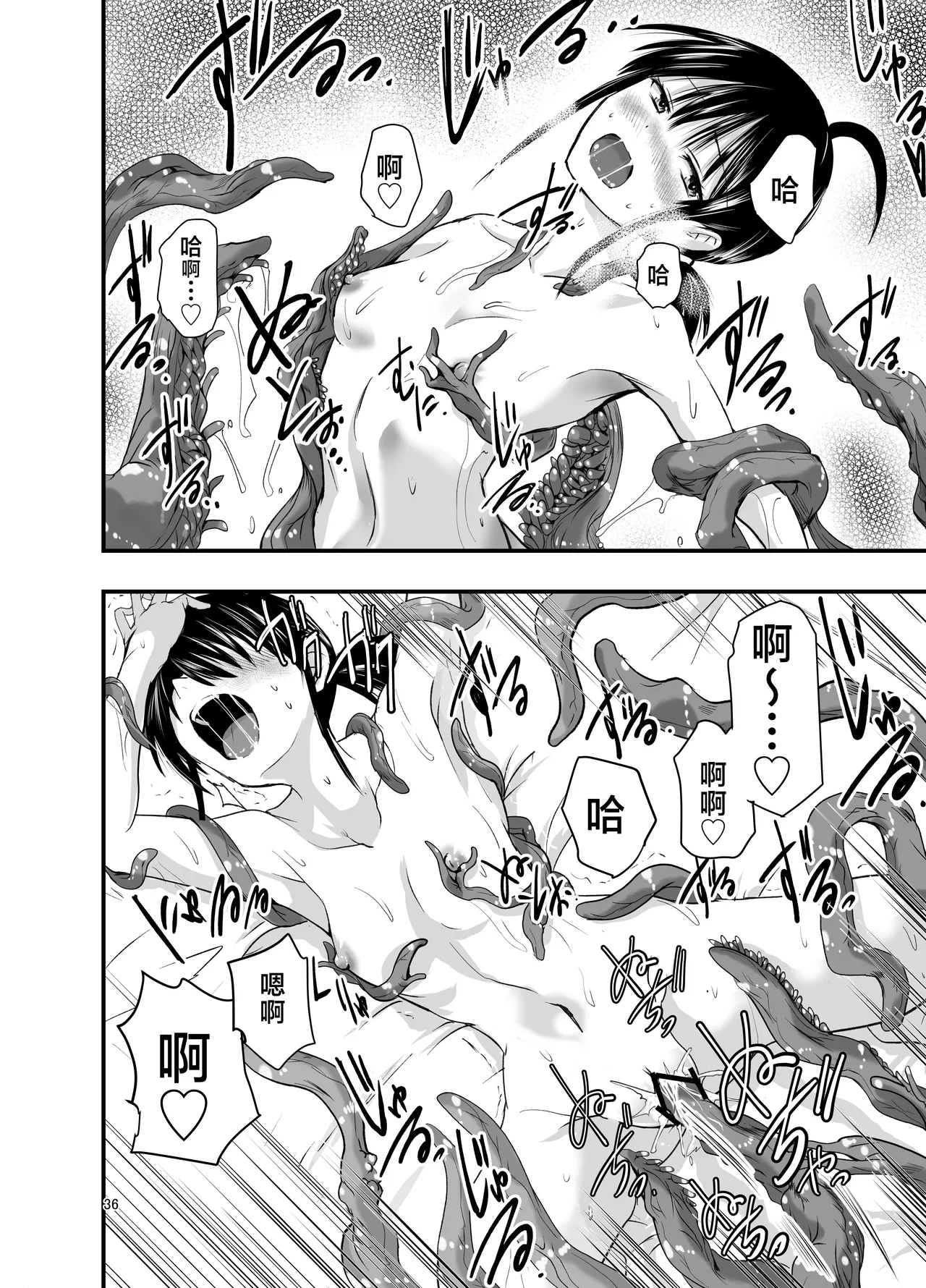 Tentacle Routine page 36 original parody - sole female ponytail hentai manga - read online free