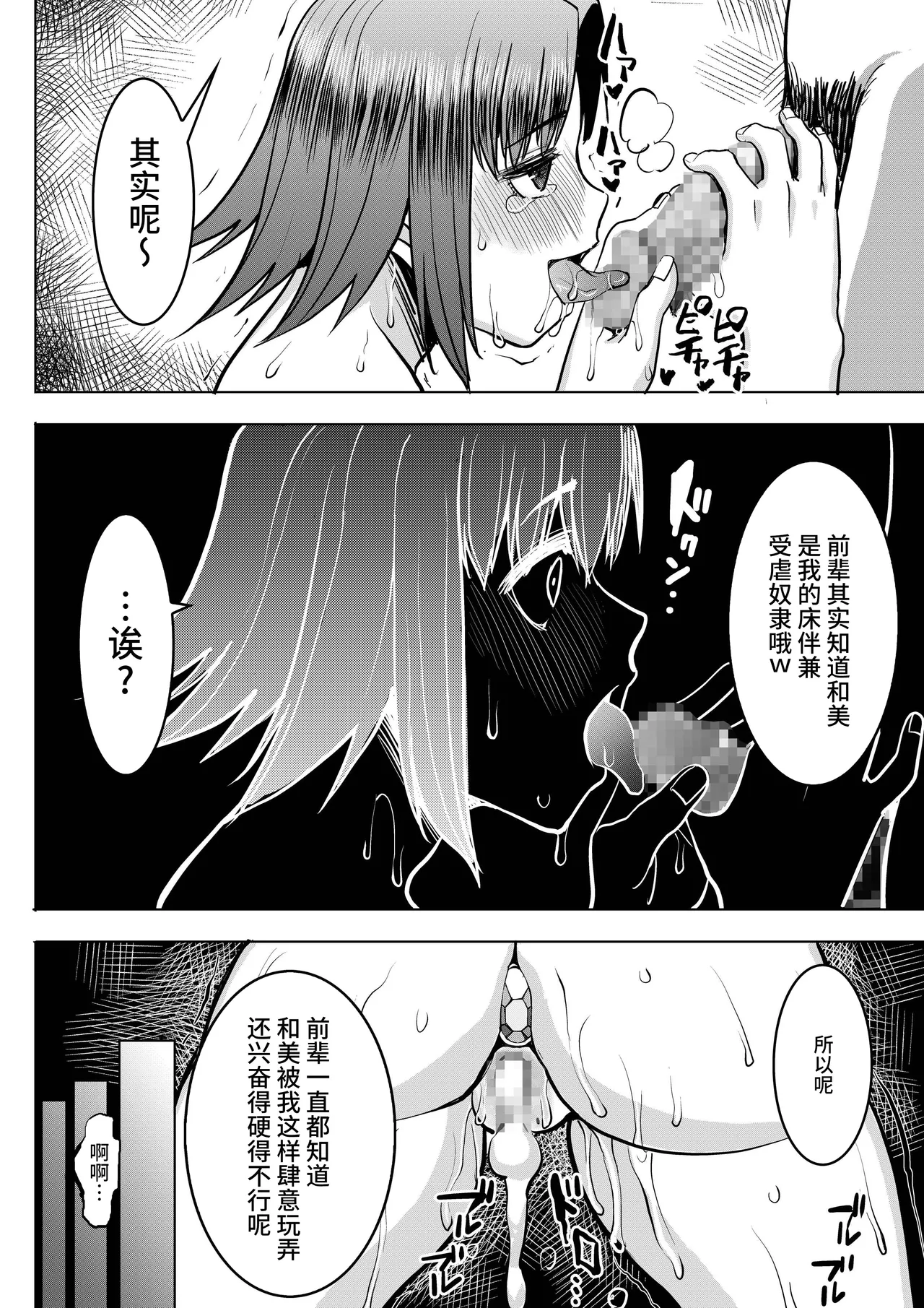 [Namakemono Kishidan (Tanaka Aji)] Unsweet Kazumi Wakui + (Plus) SIDE Kazumi [Chinese] [不咕鸟汉化组] page 30 original parody - milf big breasts hentai manga - read online free