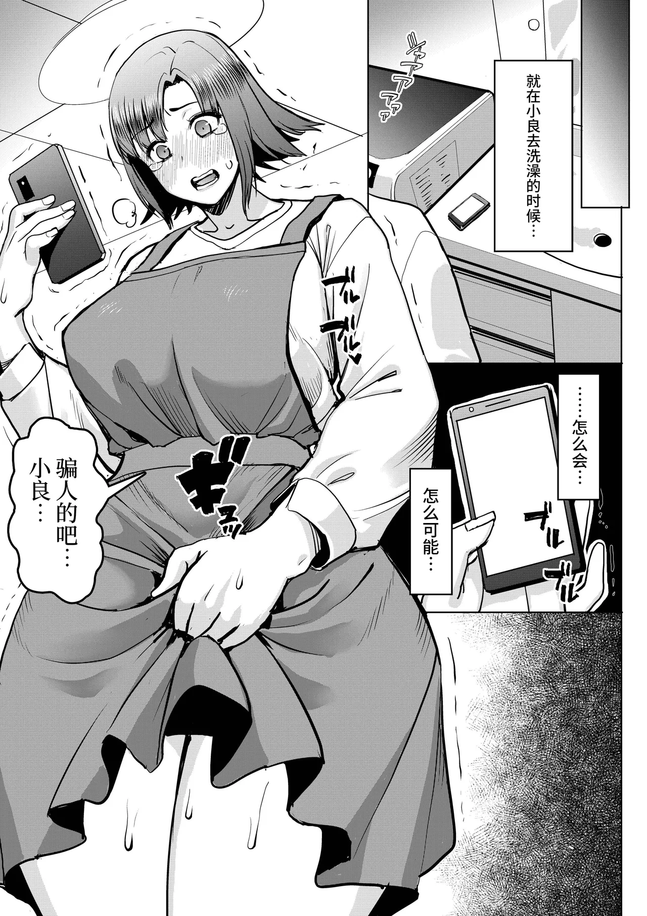 [Namakemono Kishidan (Tanaka Aji)] Unsweet Kazumi Wakui + (Plus) SIDE Kazumi [Chinese] [不咕鸟汉化组] page 35 original parody - sole female mosaic censorship hentai manga - read online free