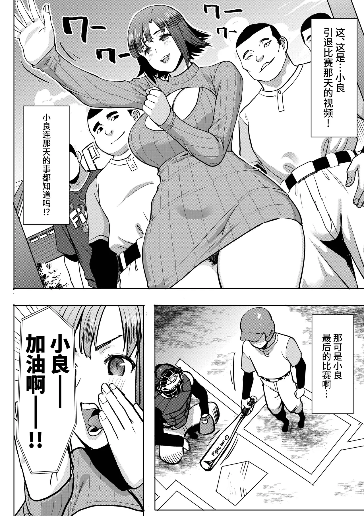 [Namakemono Kishidan (Tanaka Aji)] Unsweet Kazumi Wakui + (Plus) SIDE Kazumi [Chinese] [不咕鸟汉化组] page 38 original parody - milf big breasts hentai manga - read online free