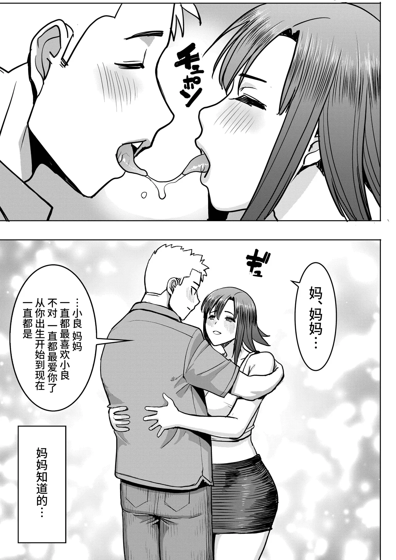 [Namakemono Kishidan (Tanaka Aji)] Unsweet Kazumi Wakui + (Plus) SIDE Kazumi [Chinese] [不咕鸟汉化组] page 63 original parody - sole female mosaic censorship hentai manga - read online free