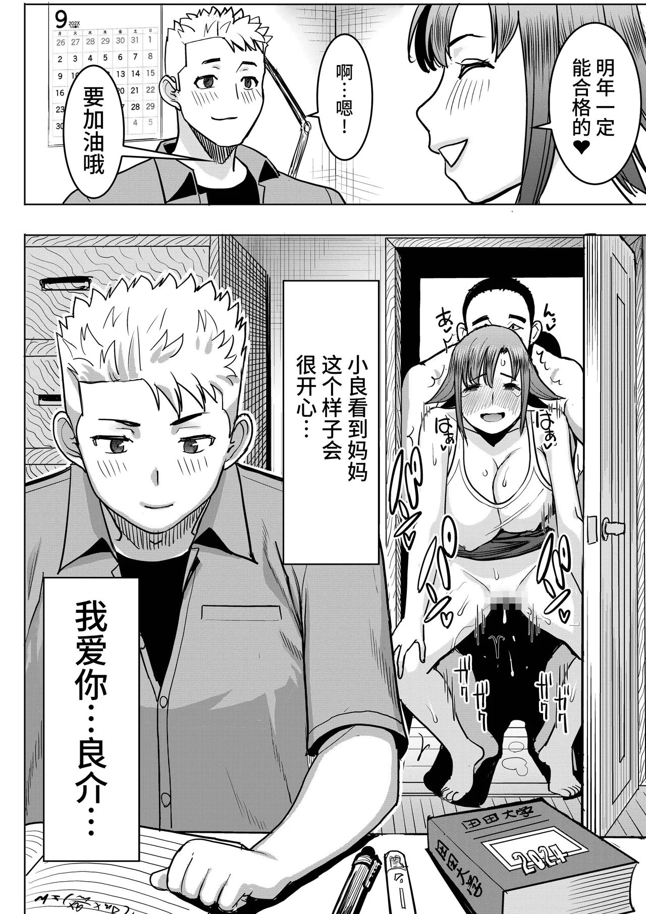 Unsweet Kazumi Wakui + (Plus) SIDE Kazumi - Page 64