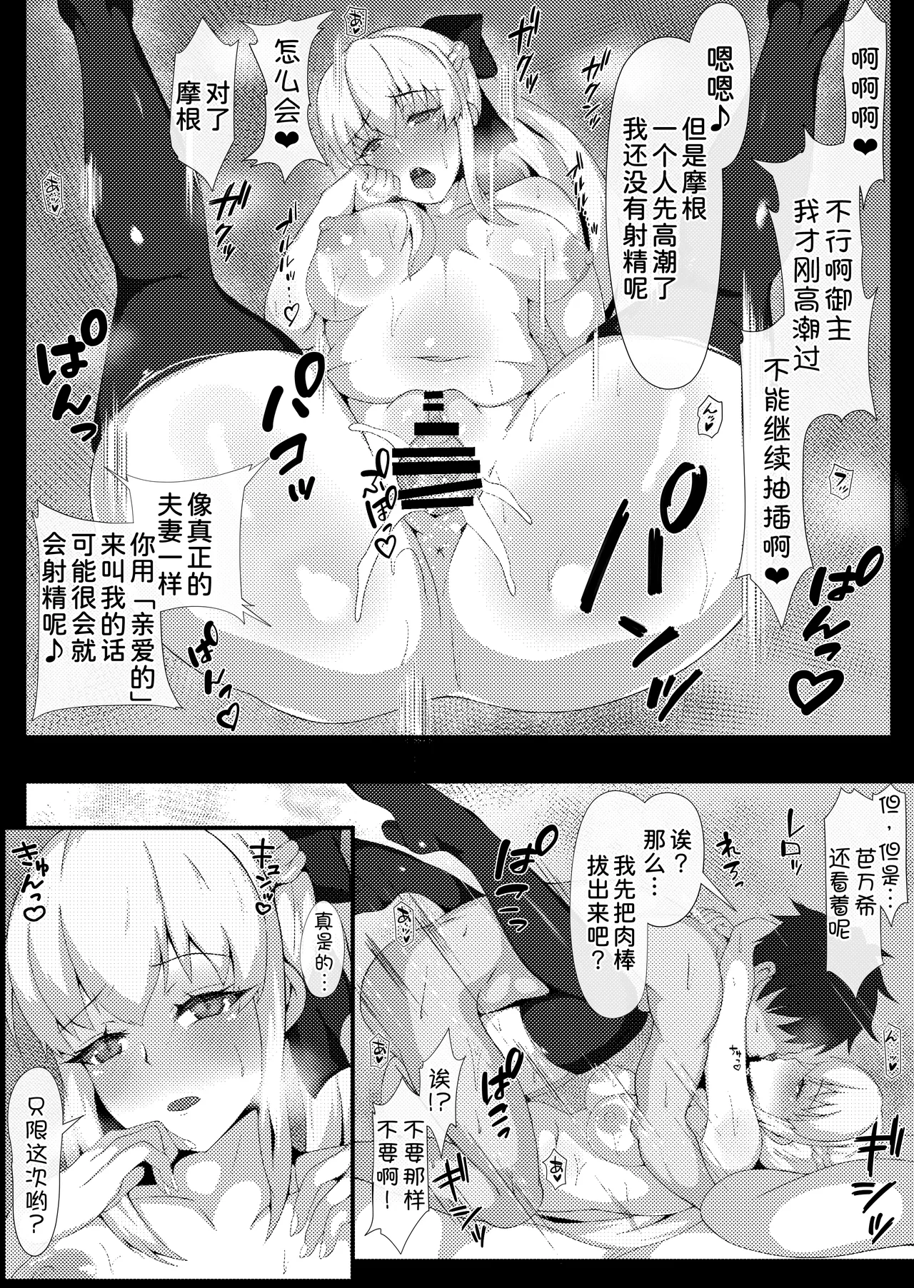 Yousei Oyako to Zetsurin Master Matome page 15 featuring gudao fate grand order parody - elf sweating hentai manga - read online free