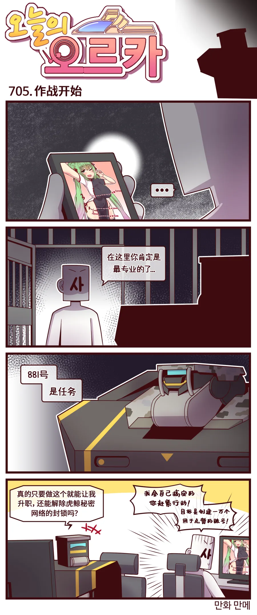 LastOrigin 最后的起源 LO官方漫画个人汉化合集（01.27 - 07.14更新） page 107 last origin parody - big breasts full color hentai manga - read online free