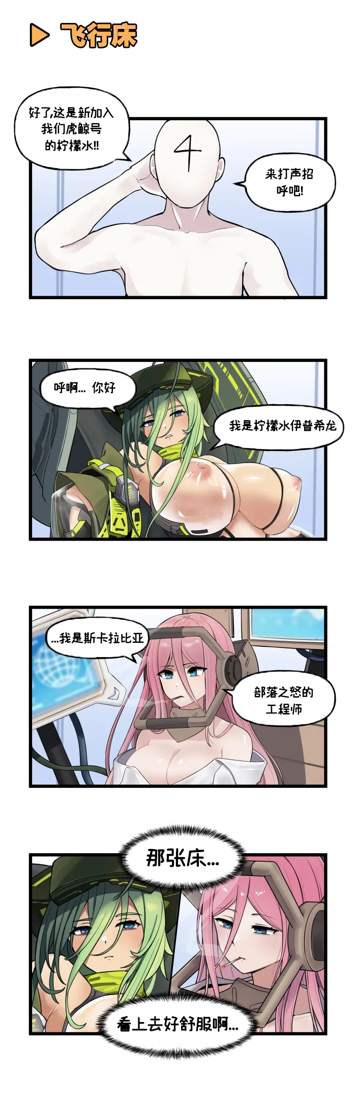 LastOrigin 最后的起源 LO官方漫画个人汉化合集（01.27 - 07.14更新） page 109 last origin parody - big breasts full color hentai manga - read online free