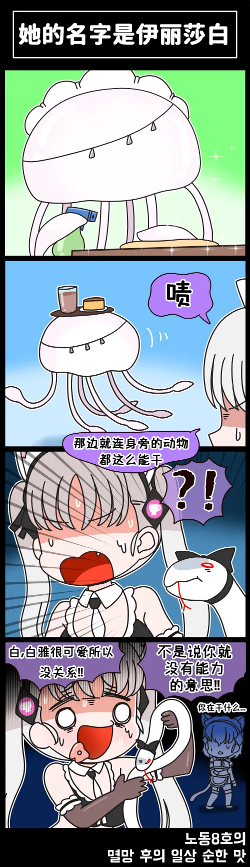LastOrigin 最后的起源 LO官方漫画个人汉化合集（01.27 - 07.14更新） page 115 last origin parody - big breasts full color hentai manga - read online free
