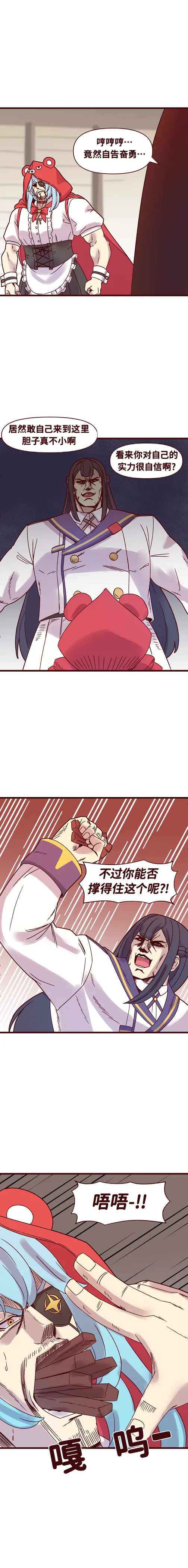 LastOrigin 最后的起源 LO官方漫画个人汉化合集（01.27 - 07.14更新） - Page 166