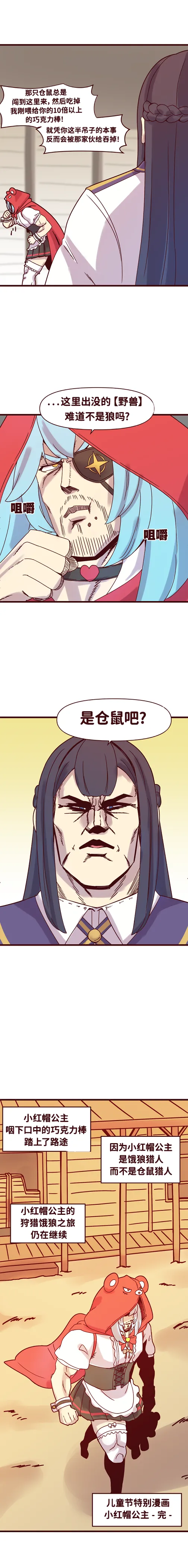 LastOrigin 最后的起源 LO官方漫画个人汉化合集（01.27 - 07.14更新） page 167 last origin parody - big breasts full color hentai manga - read online free