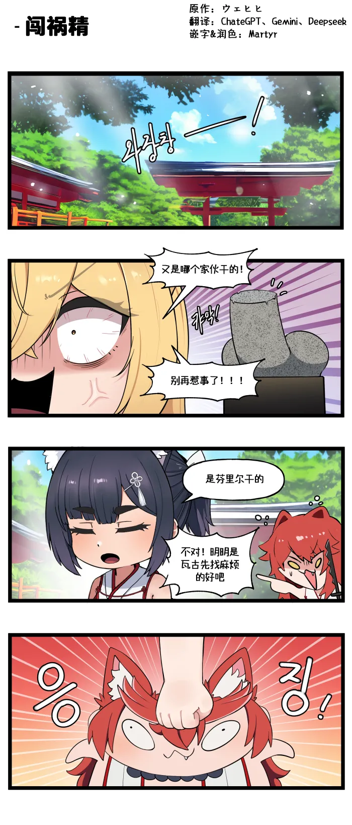 LastOrigin 最后的起源 LO官方漫画个人汉化合集（01.27 - 07.14更新） page 203 last origin parody - big breasts full color hentai manga - read online free