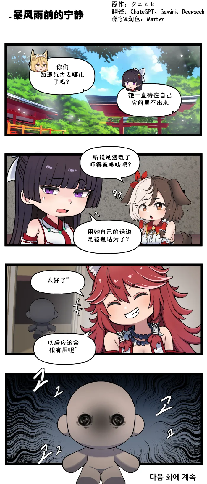 LastOrigin 最后的起源 LO官方漫画个人汉化合集（01.27 - 07.14更新） - Page 208