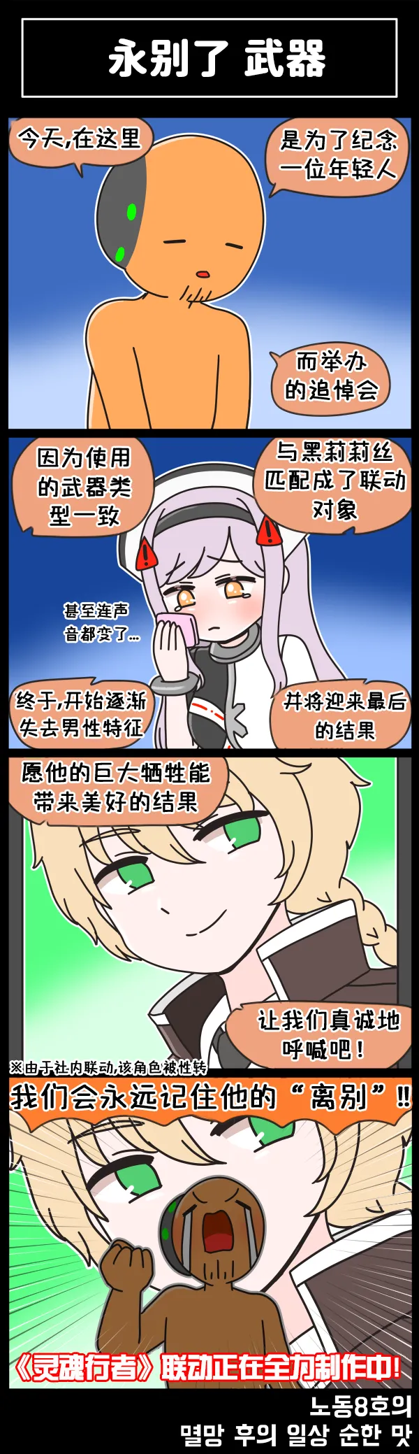 LastOrigin 最后的起源 LO官方漫画个人汉化合集（01.27 - 07.14更新） page 228 last origin parody - full color big breasts hentai manga - read online free