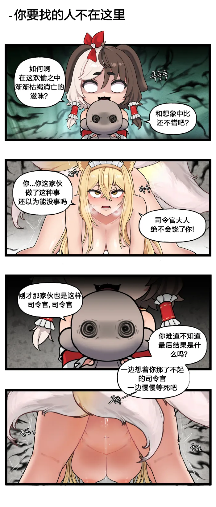 LastOrigin 最后的起源 LO官方漫画个人汉化合集（01.27 - 07.14更新） page 235 last origin parody - big breasts full color hentai manga - read online free
