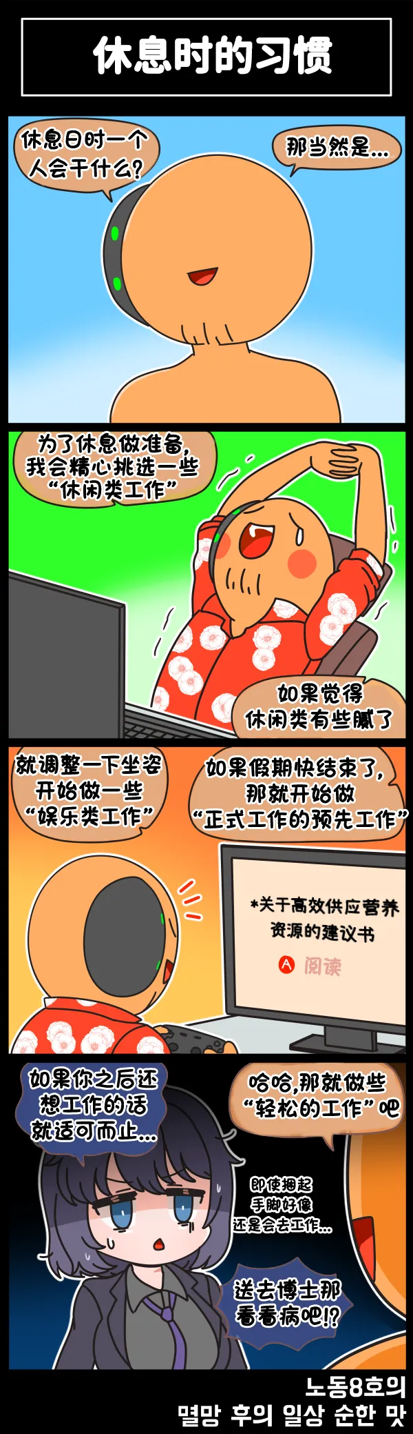 LastOrigin 最后的起源 LO官方漫画个人汉化合集（01.27 - 07.14更新） - Page 240