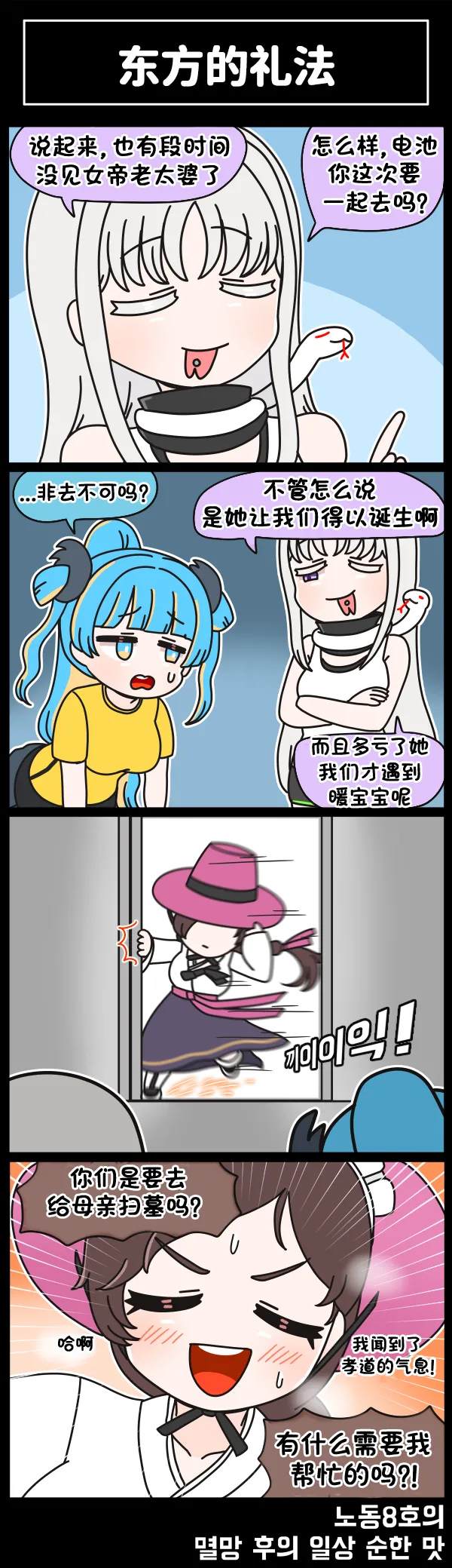 LastOrigin 最后的起源 LO官方漫画个人汉化合集（01.27 - 07.14更新） - Page 286