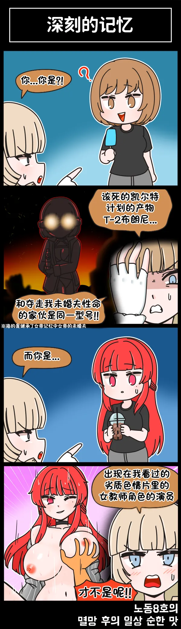 LastOrigin 最后的起源 LO官方漫画个人汉化合集（01.27 - 07.14更新） page 290 last origin parody - full color big breasts hentai manga - read online free