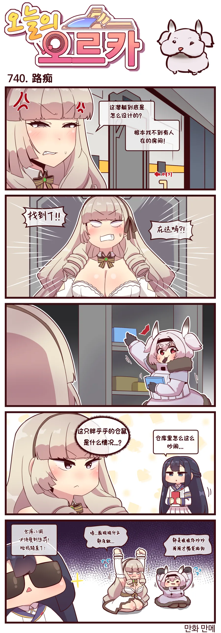 LastOrigin 最后的起源 LO官方漫画个人汉化合集（01.27 - 07.14更新） page 291 last origin parody - big breasts full color hentai manga - read online free