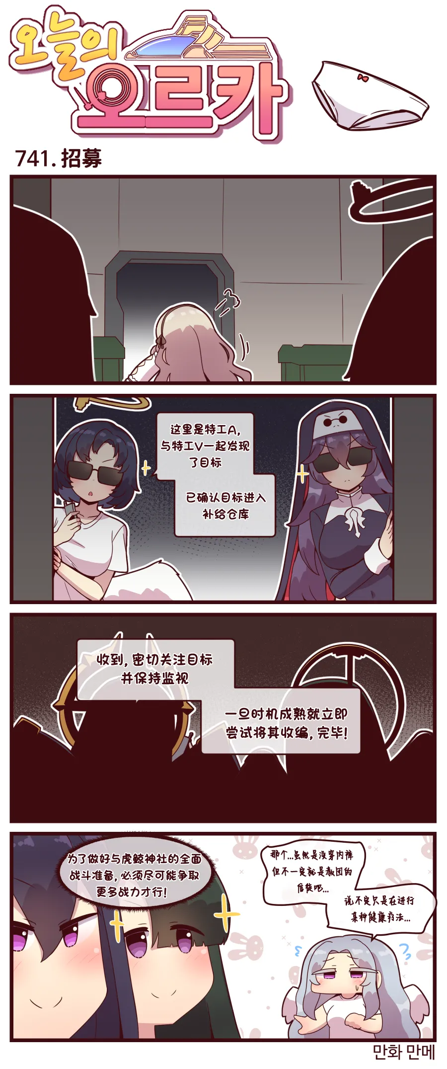 LastOrigin 最后的起源 LO官方漫画个人汉化合集（01.27 - 07.14更新） page 292 last origin parody - full color big breasts hentai manga - read online free