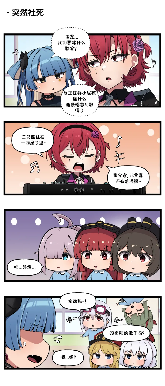 LastOrigin 最后的起源 LO官方漫画个人汉化合集（01.27 - 07.14更新） page 298 last origin parody - full color big breasts hentai manga - read online free
