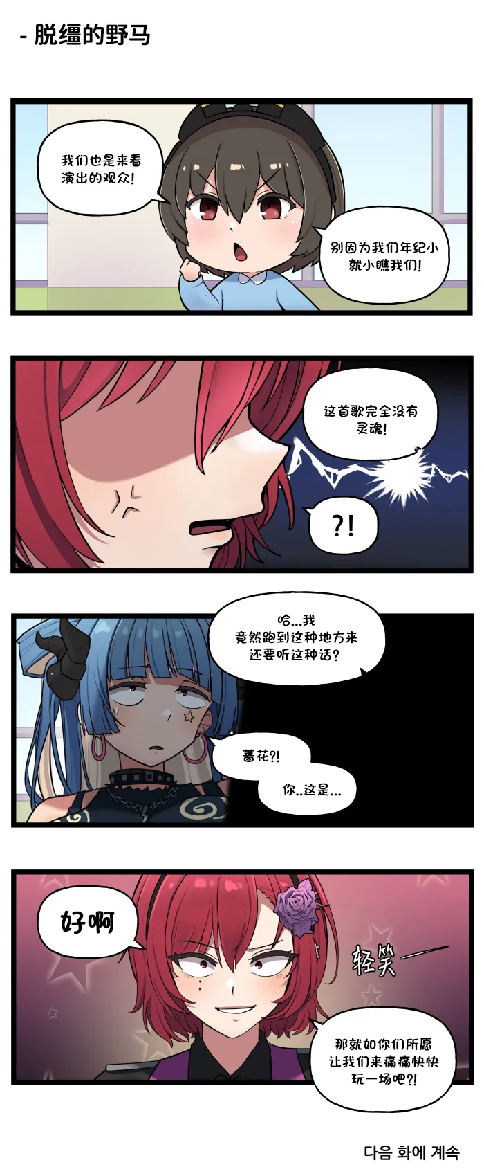 LastOrigin 最后的起源 LO官方漫画个人汉化合集（01.27 - 07.14更新） page 299 last origin parody - big breasts full color hentai manga - read online free