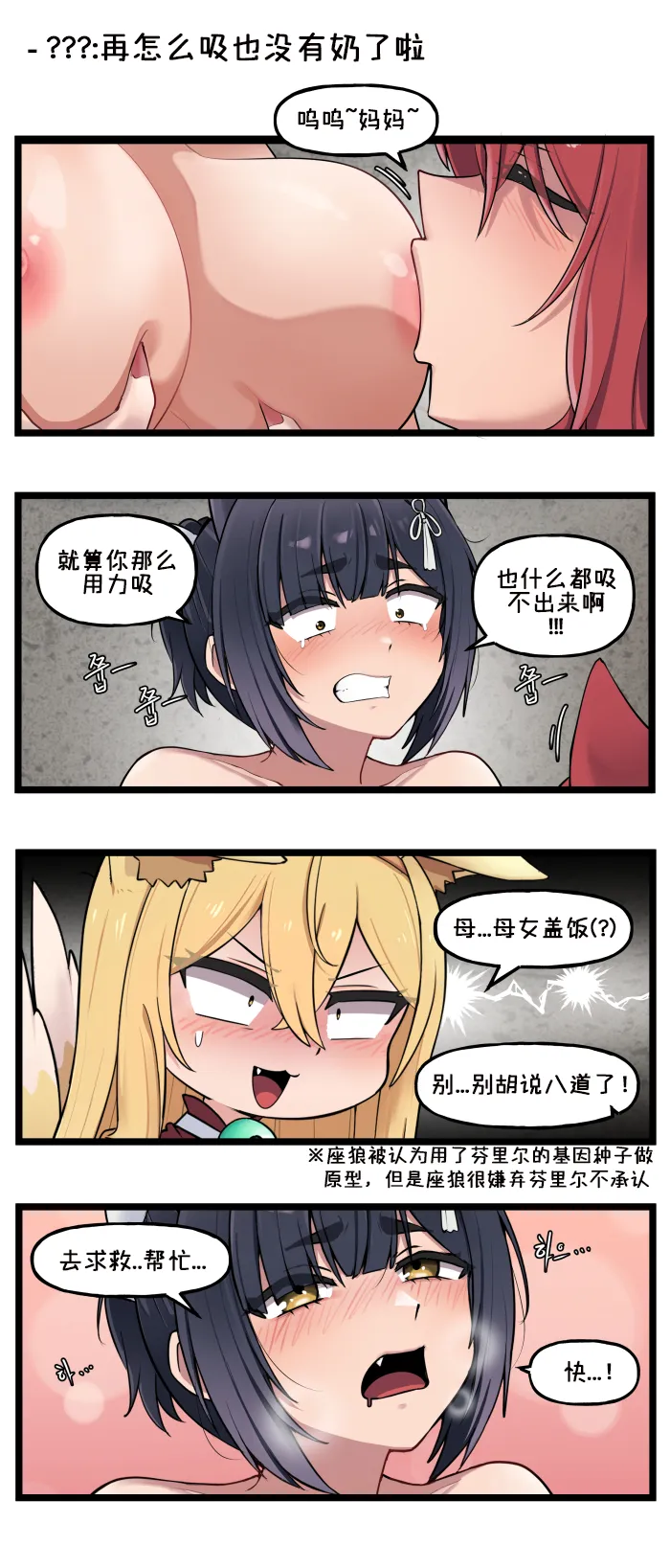 LastOrigin 最后的起源 LO官方漫画个人汉化合集（01.27 - 07.14更新） page 54 last origin parody - big breasts full color hentai manga - read online free