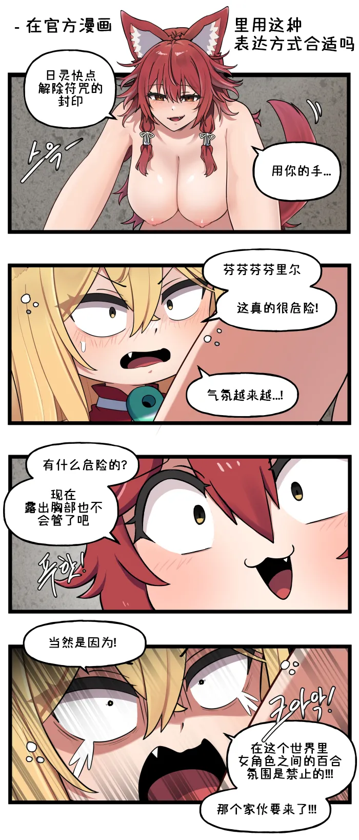LastOrigin 最后的起源 LO官方漫画个人汉化合集（01.27 - 07.14更新） page 65 last origin parody - full color big breasts hentai manga - read online free