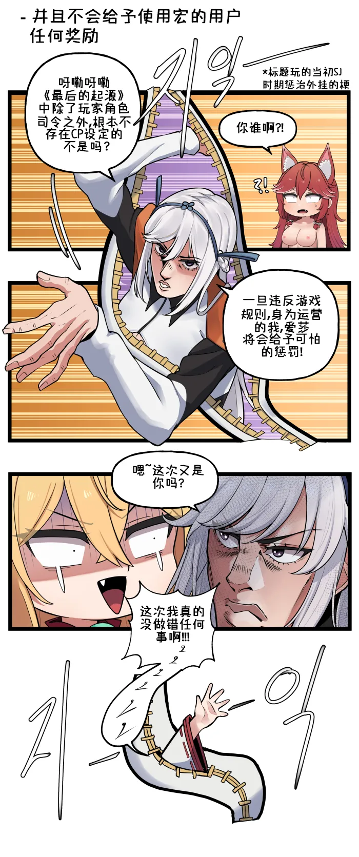 LastOrigin 最后的起源 LO官方漫画个人汉化合集（01.27 - 07.14更新） - Page 66