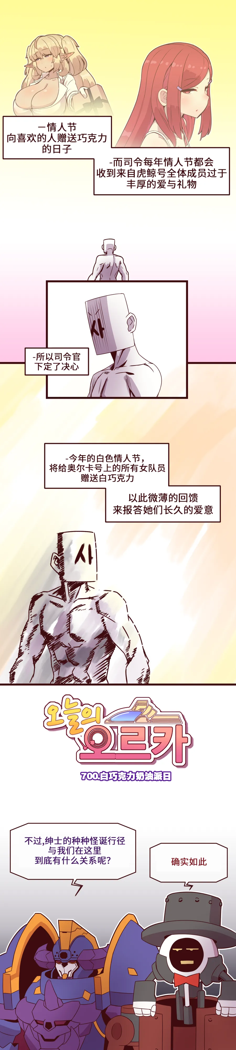 LastOrigin 最后的起源 LO官方漫画个人汉化合集（01.27 - 07.14更新） - Page 73