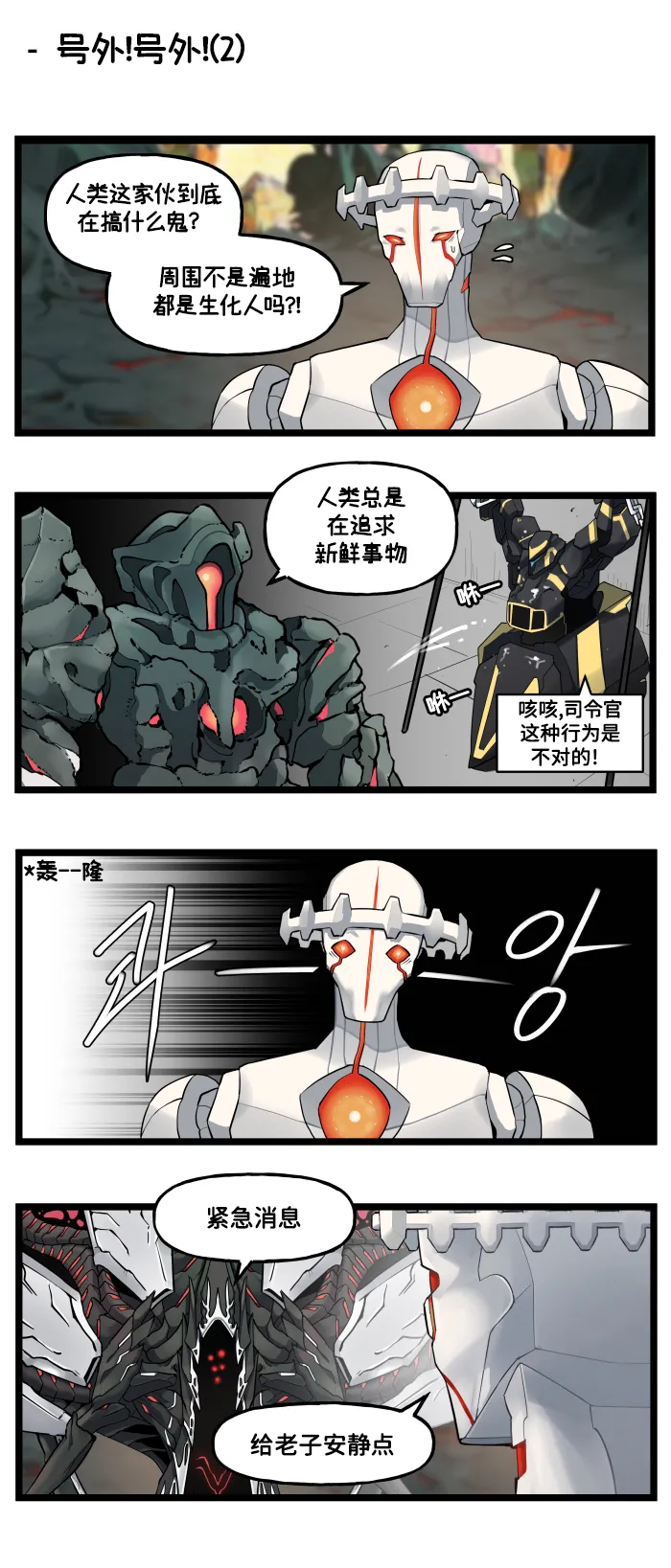 LastOrigin 最后的起源 LO官方漫画个人汉化合集（01.27 - 07.14更新） page 80 last origin parody - big breasts full color hentai manga - read online free