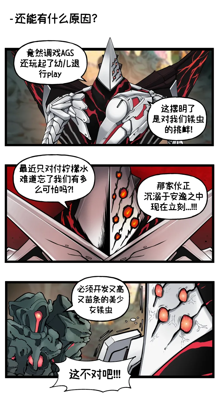 LastOrigin 最后的起源 LO官方漫画个人汉化合集（01.27 - 07.14更新） page 82 last origin parody - big breasts full color hentai manga - read online free