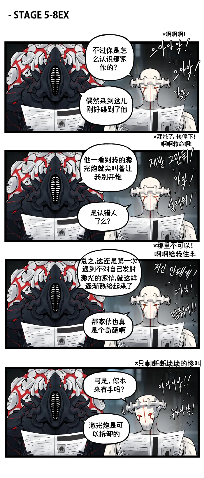 LastOrigin 最后的起源 LO官方漫画个人汉化合集（01.27 - 07.14更新） page 97 last origin parody - big breasts full color hentai manga - read online free