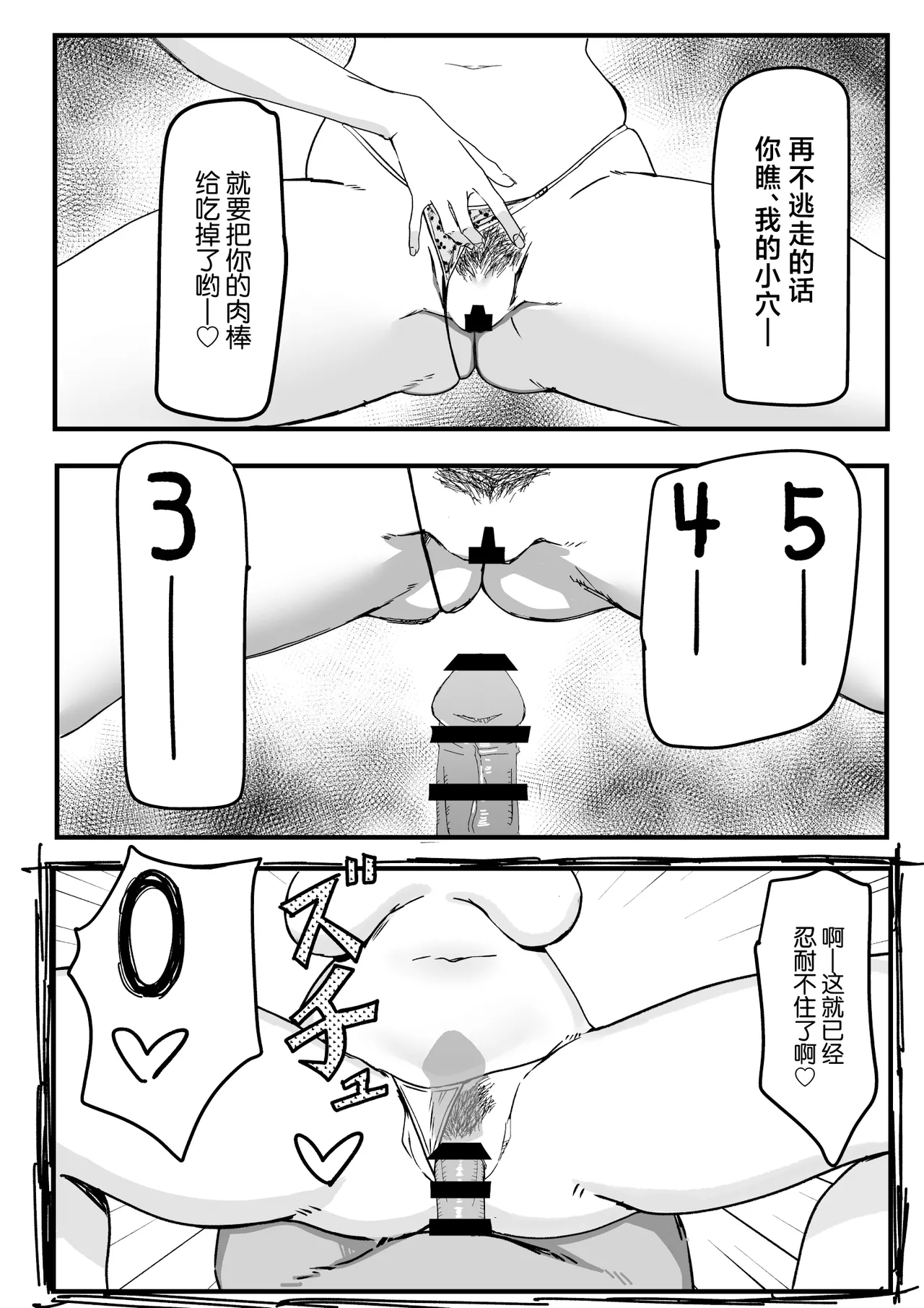 KanoMama page 12 original parody - sole male nakadashi hentai manga - read online free